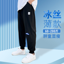 Fat Boy Pants Mens Summer Slim Fit Large Child Anti-mosquito Pants Children Ice Silk Speed Dry Pants Fat Boy Clothes Boy Plus Fat Increase