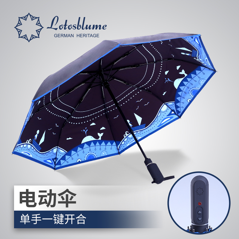 German iAuto Intelligent electric fully automatic umbrella black rubber sunscreen anti-UV sunshade dual-use clear umbrella