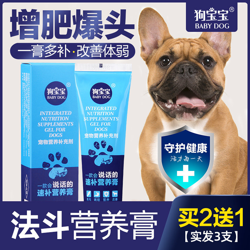 Fatou nutrition cream fattening headshot bulldog dog special to supplement calcium method cow puppies tear trace nutrition health care products