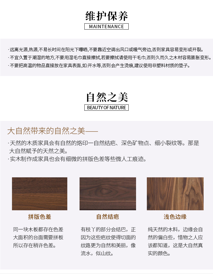 02款黑胡桃木三斗柜