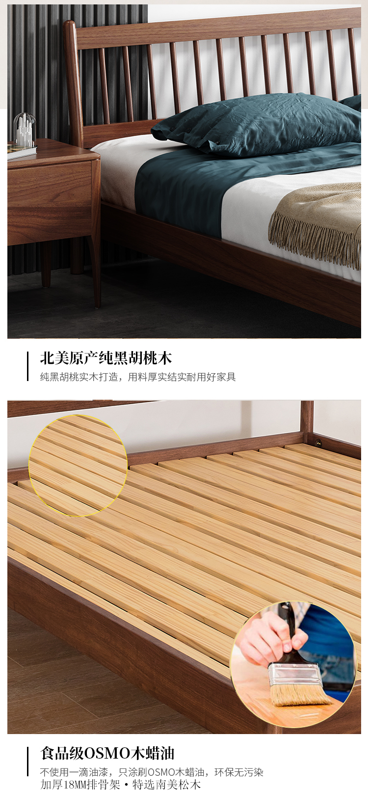 03款黑胡桃实木床