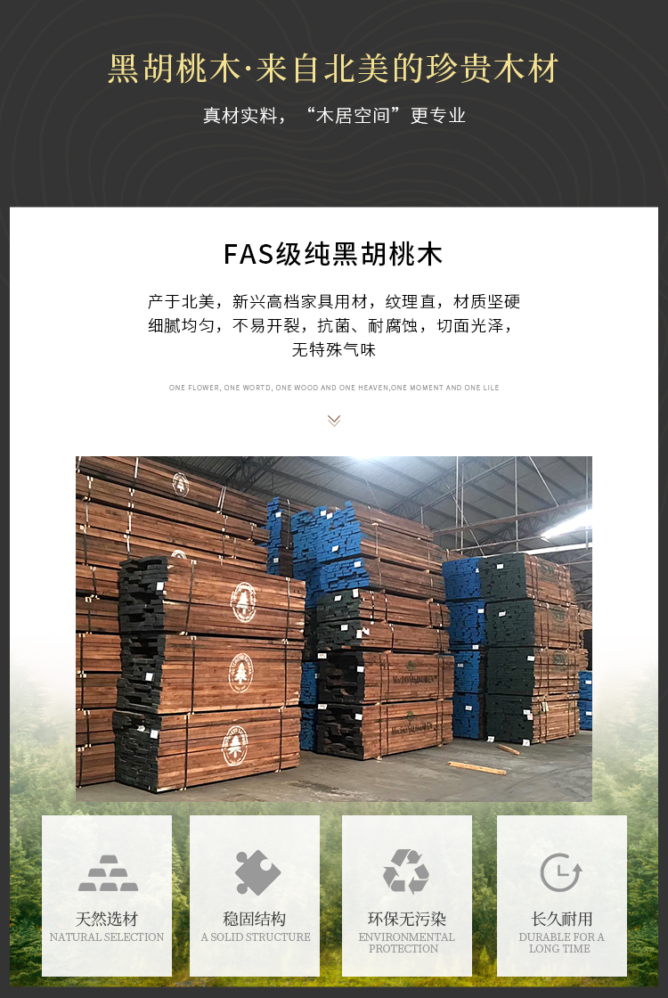 01款黑胡桃木床