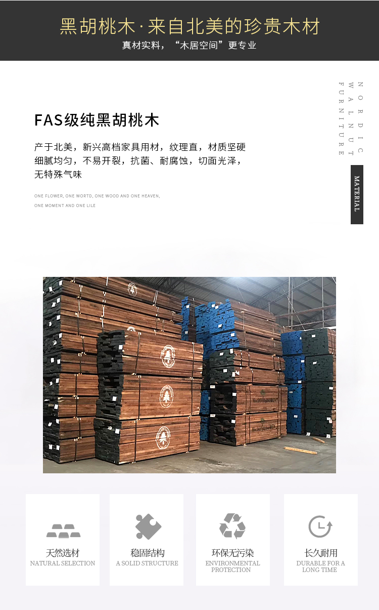 03款黑胡桃木五斗柜