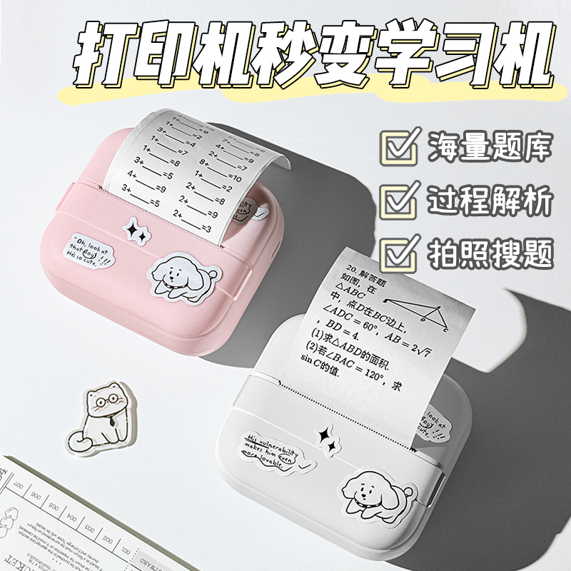 Mini Portable High-Definition Inkless Printer for Students to Print Wrong Questions, Organize Homework, and Avoid Copying Questions from Phone Photos