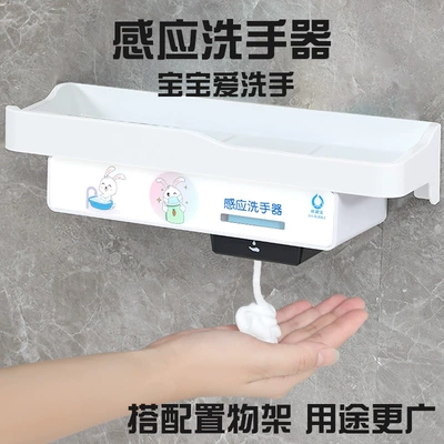 Obibao gương tủ dưới máy rửa tay cảm ứng máy rửa bát âm tường tủ phòng tắm ẩn máy rửa tay tự động hộp đựng sữa tắm dầu gội gắn tường hộp đựng sữa tắm dầu gội đầu 