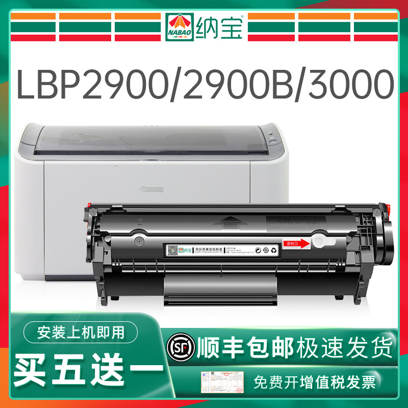 [Canon Lbp2900 Toner Cartridge] Suitable for Crg303 L11121E Mf4010B Fx9 Printer Cartridge Canon Lbp3000 4350D 4012B Copy All-In-One Machine Toner Cartridge