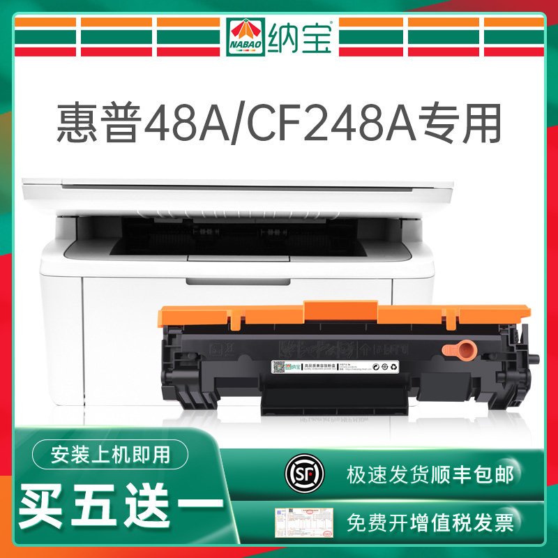 (HP CF248A selenium drum) applicable M31w Inform machine cartridges m28w M28a easy to add powder sundrum M15w M15a powder box Laserjet Pro