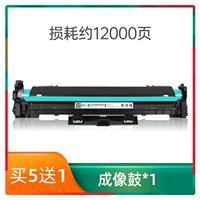 [12000 страниц] Барабан передачи изображений*1 [Купите пять, получите одну бесплатно]