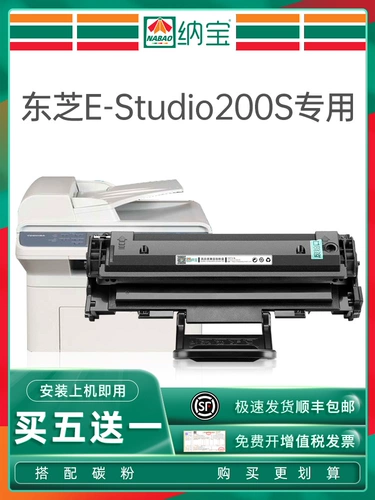 [Toshiba 200s тонер Drodke] Применимый Toshiba e-Studio200s T-20125 DP-2025 Принтер чернила коробка Toshiba 200 Черно-белая лазерная обратная машина солнце