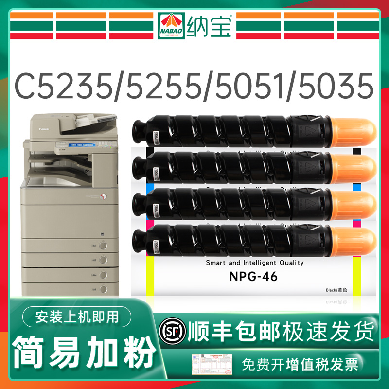 (Canon C5255 cartridge) for C5235 toner C5051 C5045 C5250 printer toner C5030 C5035 C5240 color copier G45 NPG-46 toner cartridge