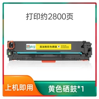 【2800 Страница】 Желтый тонер картридж*1