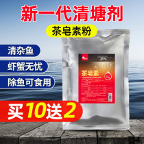 Tea saponin crayfish crab pond Kill miscellaneous fish do not hurt shrimp and crabs do not hurt seedlings kill loach eel aquatic Qingtang