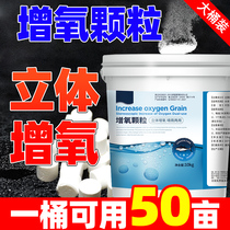 Aerobic particles three-dimensional aquaculture particles oxygen tablets oxygen fish pond Shrimp and crab pond Transport fishing nest particles oxygen