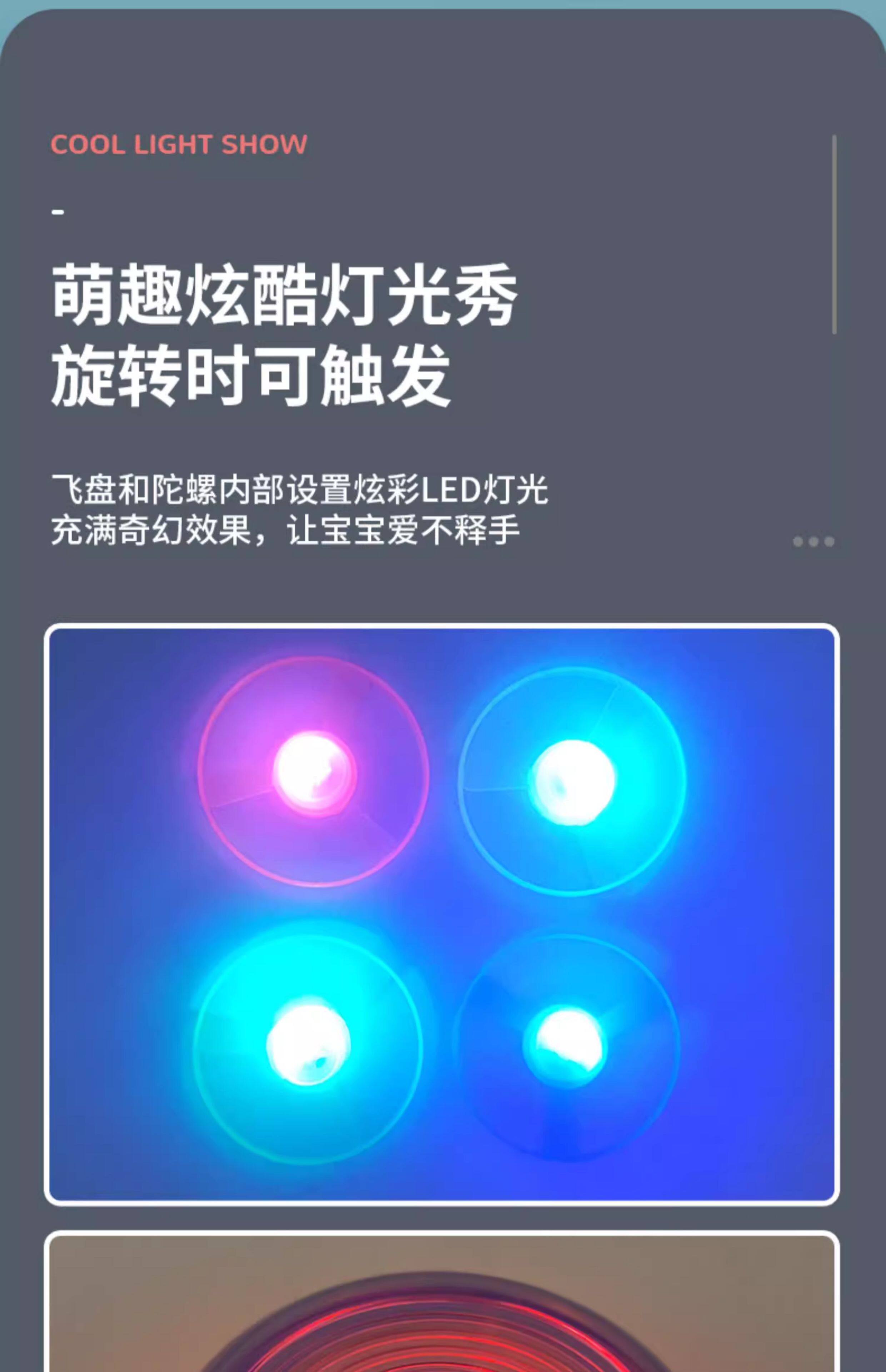 Фрисби 发光竹蜻蜓小飞盘儿童软户外玩具弹射飞碟陀螺手枪女男孩节日礼物