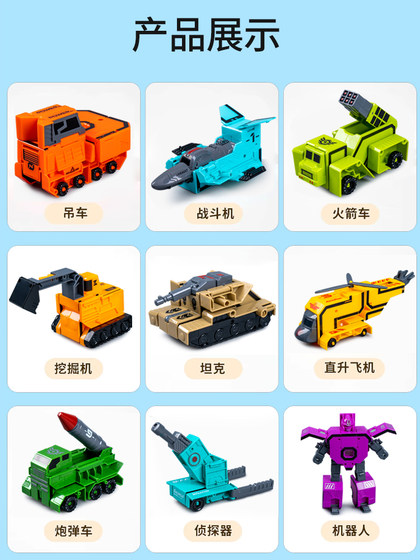 数字变形玩具战队合体汽车机器人早教益智生日礼物幼儿园礼品套装