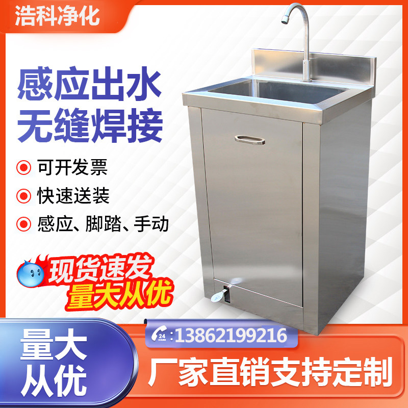 Medical washing pool 304 stainless steel operating room induction of foot single double sink sink basin clean room wash