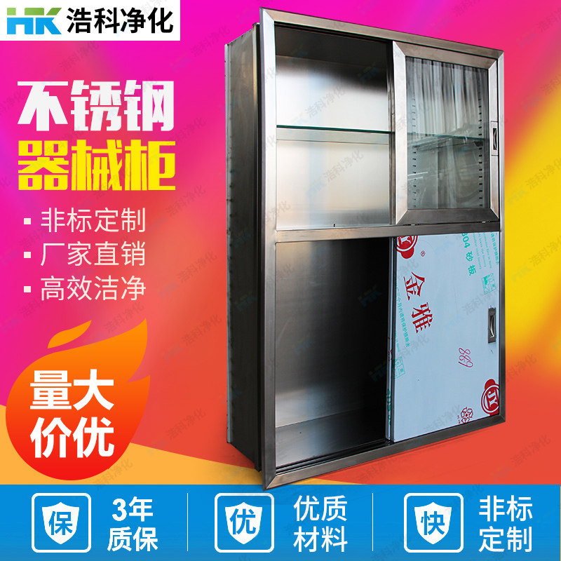 Stainless steel 304 hospital anesthesia cabinet operating room built-in concealed medicine cabinet laboratory embedded instrument cabinet