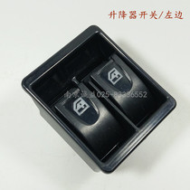 Electric lifter proud-front door lifter proud Nanjing 16 Switch 10 switch glass Iveco