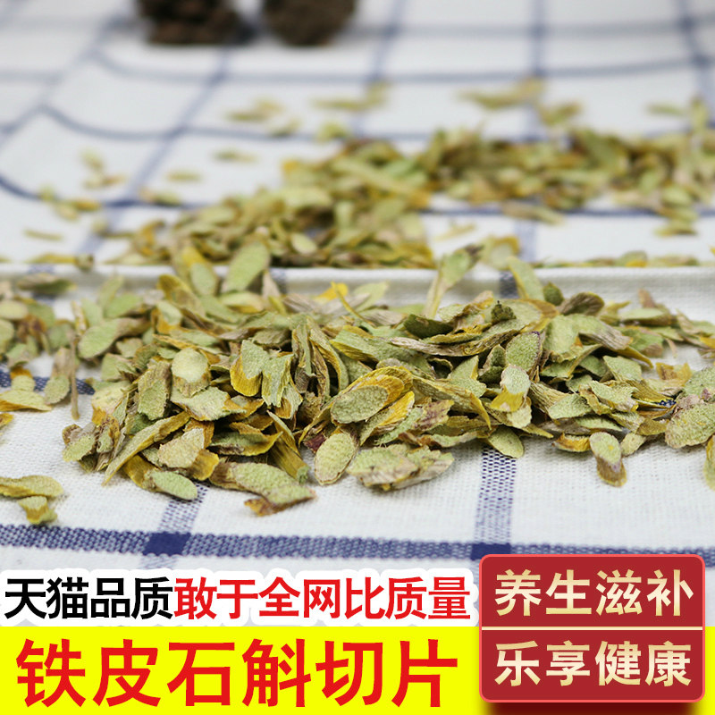 Dendrobium Candidendrobium Machine Slice No Slag Dry Strips Slice Can Grind Powder good Field Dendrobium Dendrobium Processing