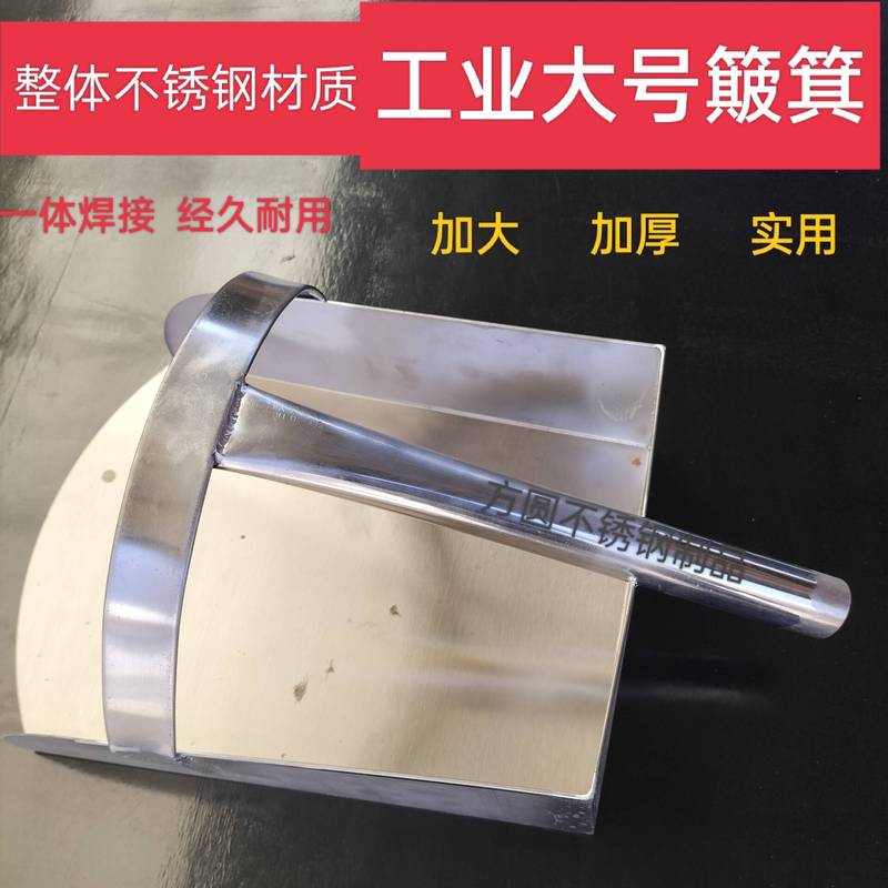 Large Household Dustpan Made of Thick Stainless Steel for Grains and Waste, Suitable for Factories and Workshops, with a Large Shovel for Thick Materials Large Household Dustpan Made of Thick Stainless Steel for Grains and Waste, Suitable for Factories and Workshops, with a Large Shovel for Thick Materials
