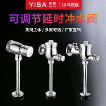 Yiba all copper urinal flushing valve Hand-pressed urinal delay valve Toilet switch urinal flushing valve