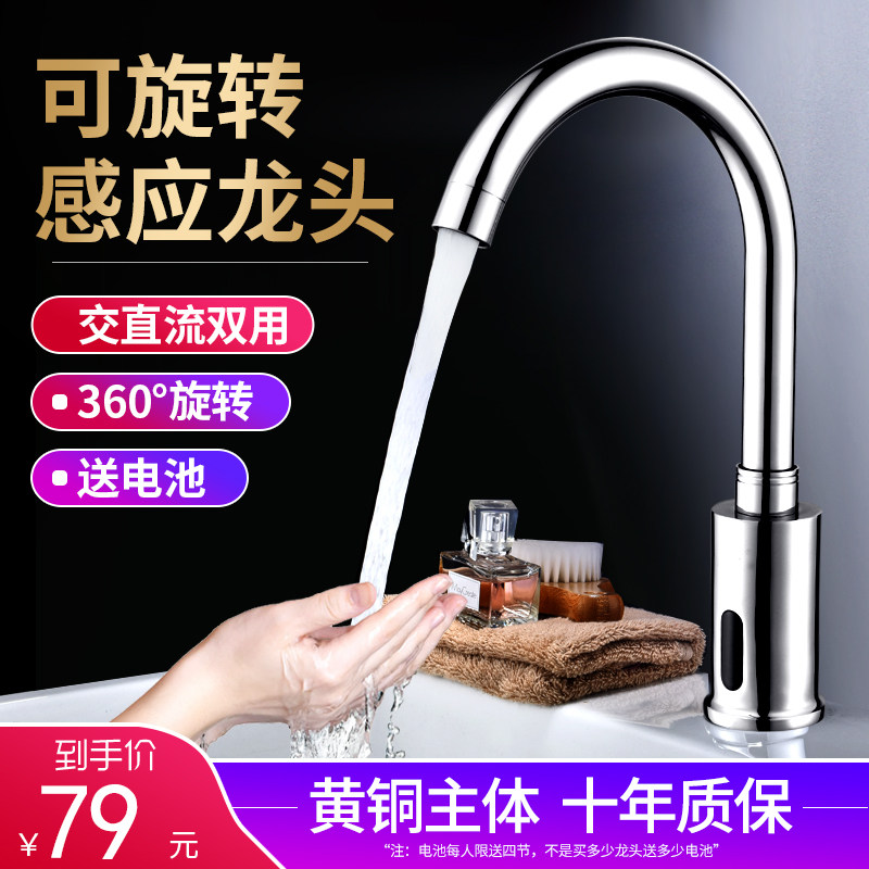 Yiba automatic induction faucet Induction infrared single hot and cold hand washing machine Intelligent faucet All copper household