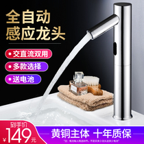 Yiba automatic induction faucet Single cold induction faucet Hot and cold table basin Intelligent infrared hand washing device