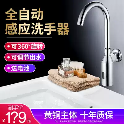 Yiba intelligent automatic induction faucet Single cold-in-wall washbasin Table basin Basin induction faucet