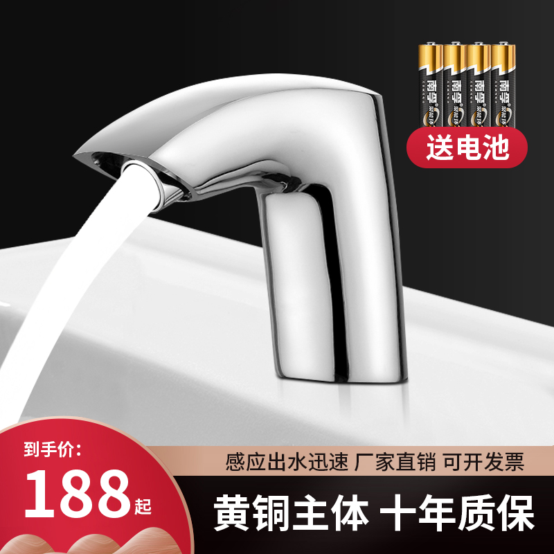 Yiba automatic induction faucet single cold hand washer cold and hot intelligent infrared home basin faucet project