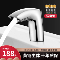 Ibar fully automatic induction tap single-cold hand washing machine hot and cold intelligent infrared home face basin tap engineering