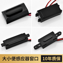 Intelligent urinal sensor accessories fully automatic integrated small poop toilet urine pocket flusher solenoid valve 6V