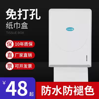 Hotel toilet toilet paper box toilet tissue box Punch-free wall-mounted powder room kitchen waterproof toilet paper box