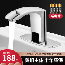 Ibar fully automatic induction tap Single cold hand washing machine hot and cold intelligent infrared home face basin tap basin