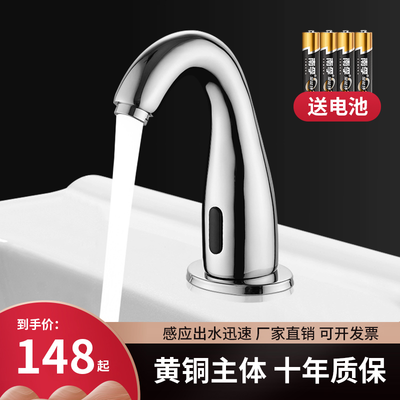 All-copper intelligent single cold and hot sensor faucet automatic infrared sensor hand washing device household basin faucet