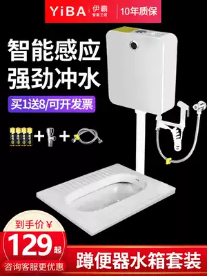 Intelligent automatic induction water tank household energy-saving flushing water tank toilet squat pit type urinal toilet toilet