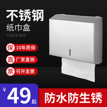 Hotel toilet toilet tissue box 304 stainless steel non-perforated waterproof paper box large capacity paper towel shelf