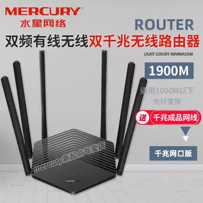 MERCURY MERCURY d191 G Gigabit Port 11AC Dual Band Wireless Router 1900m Home Through Wall 5GHz Wireless WiFi Network Signal Transmitter Wireless Wi