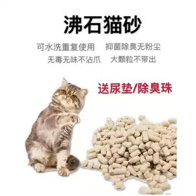 Zeolite cat litter 5L deodorant, dust-free washing, repeated use of antibacterial large particles without urine pad, anti-odor cat supplies