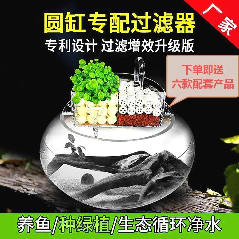 Round fish tank filter Small three-in-one upside filter box Waterfall type silent water cycle oxygenation filtration gas