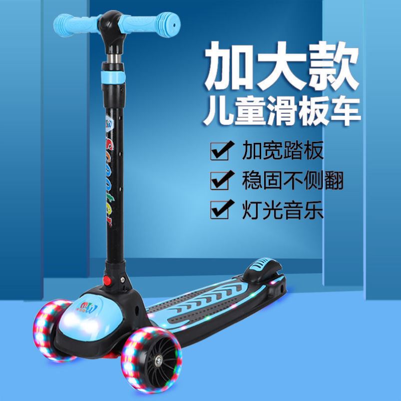 Scooter CUHK Boy 6-8-12-year-old Big Tong Fried Cart Fold of Music Baby Single-footed male girl's pedal slip-slip