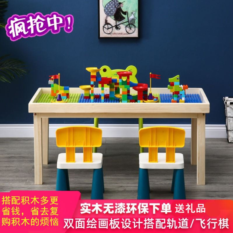 Building block table solid wood children building block table multi-functional assembly toy table size particles Solid Wood playing sand table game table