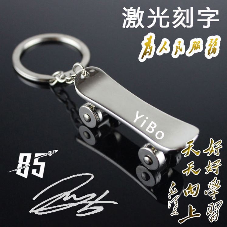 Skateboard keychain waist pendant male creative car metal key chain ring Girls day gift Laser lettering customization