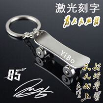 Skateboard Key Buckle Waist Pendant Male Creative Car Metal Lock Spoon Chain Girl Day Gift Laser Lettering Customization
