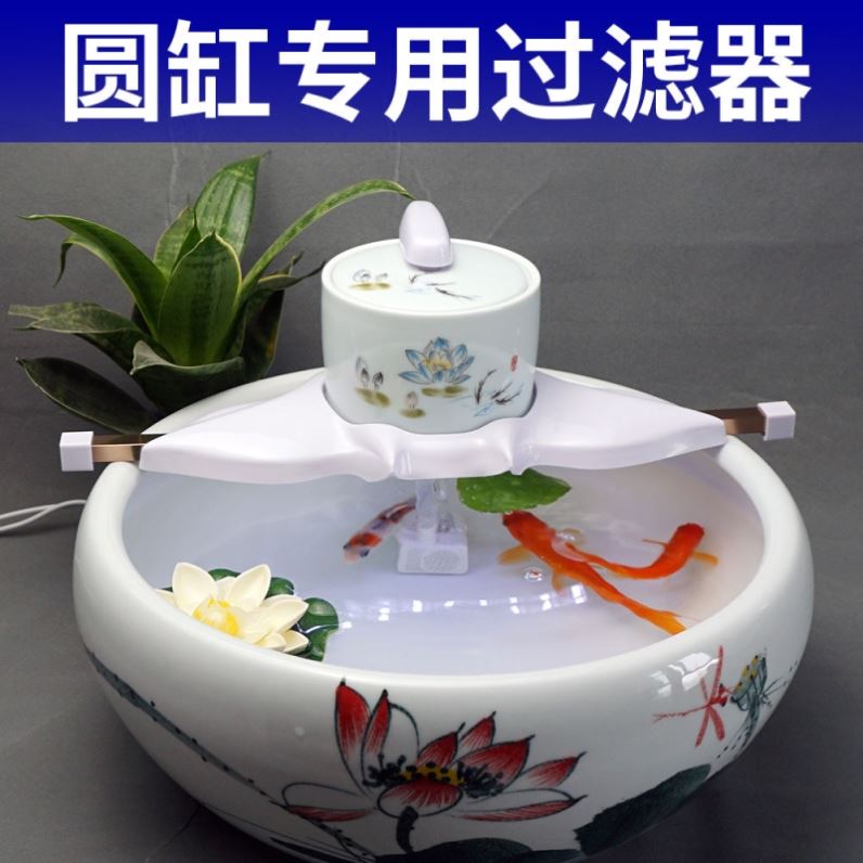 Ceramic Fish Tank Special Filter Round Three-in-one Water Purification Small Glass Round Vat Special Cycle Oxygenation Pump Follow