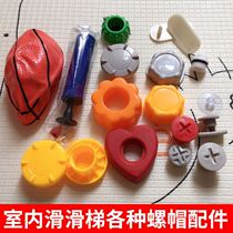 Slide nut indoor children plastic swing three-in-one slide accessories slide slide slide screw rocking nut