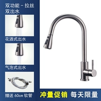 Горячий и холодный рисунок в стиле C + шланг 60 см.