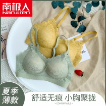 No trace latex underwear women without steel ring small breasts gather to collect auxiliary milk anti-sagging sports girl bra summer thin model