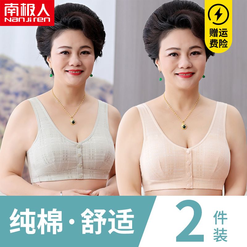 Mother's underwear women's pure cotton large size front buckle bra without steel ring middle-aged and elderly vest-style women's special bra summer