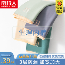 Womens menstrual period womens menstrual period anti-leakage widening safety pants Aunt towel sanitary pants easy to wash antibacterial