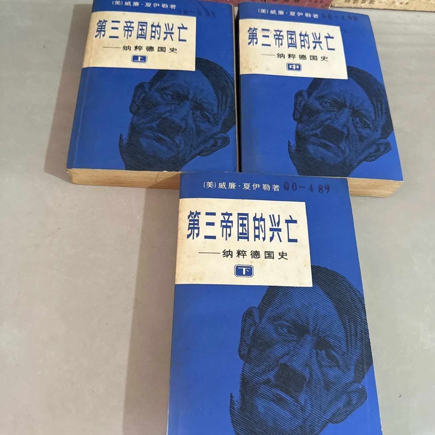 第三帝国的兴亡- Top 100件第三帝国的兴亡- 2026年9月更新- 淘宝Taobao